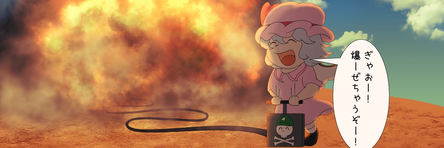 玄武のうに banner