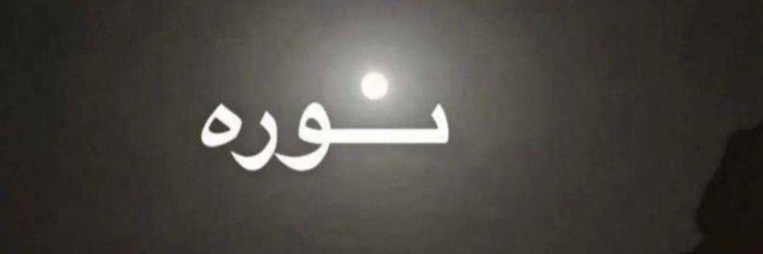 أ/نورة العتيبي 📚☕✍🏻 banner