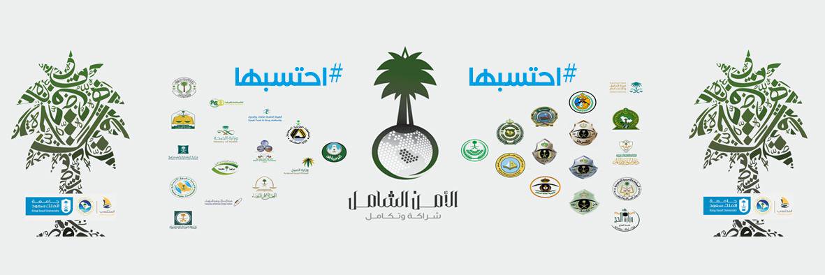 alamnalshamel's profile banner image