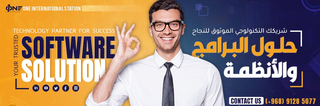 ONE INTERNATIONAL STATION banner