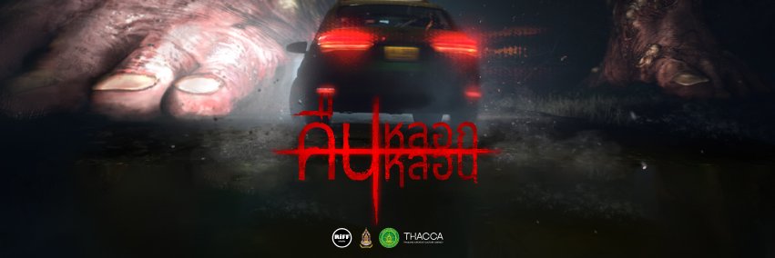 Riff-official banner