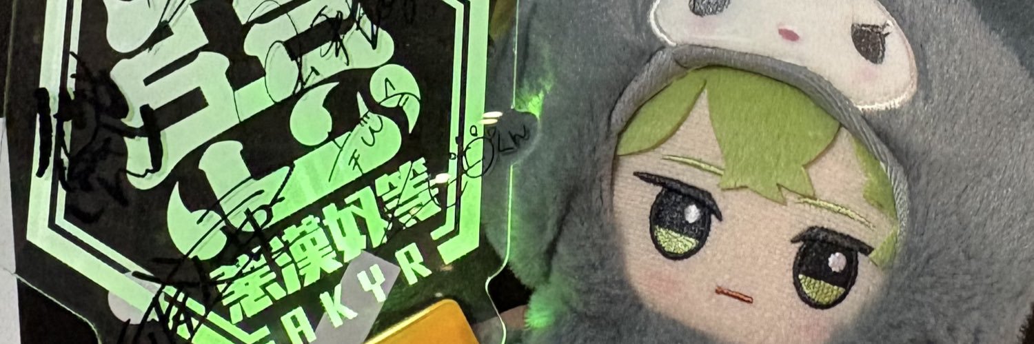 いず banner