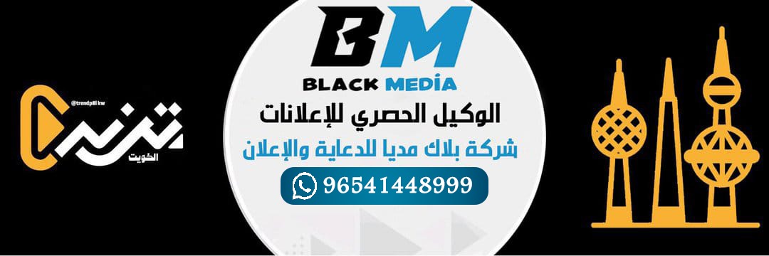 #ترند_الكويت banner