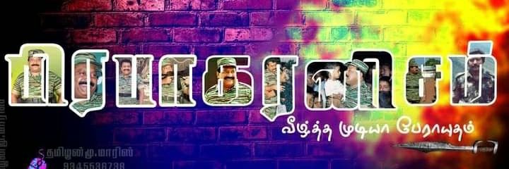 𓃮சிவகாசி ꐕ அமரன்🥊 banner