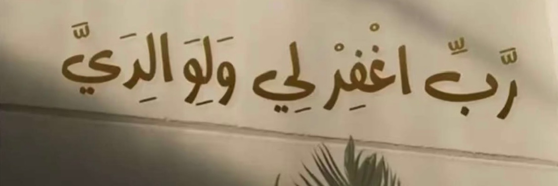 مِـيّ آلـعَوفـي banner