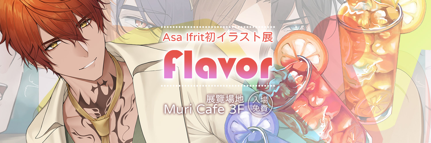 Asa Ifrit@p網更新中 banner
