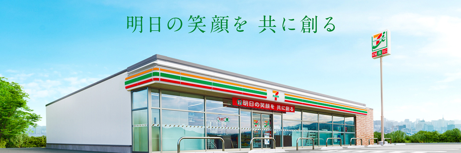 セブン‐イレブン・ジャパン's banner
