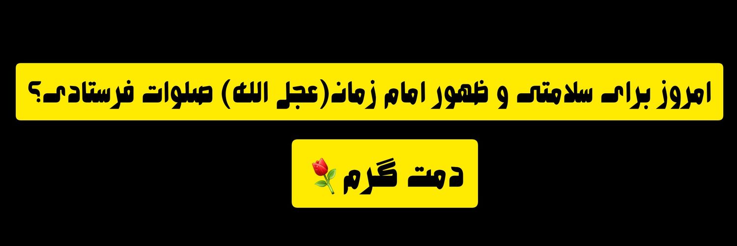 𝆺𝅥 گرین‌آیز banner