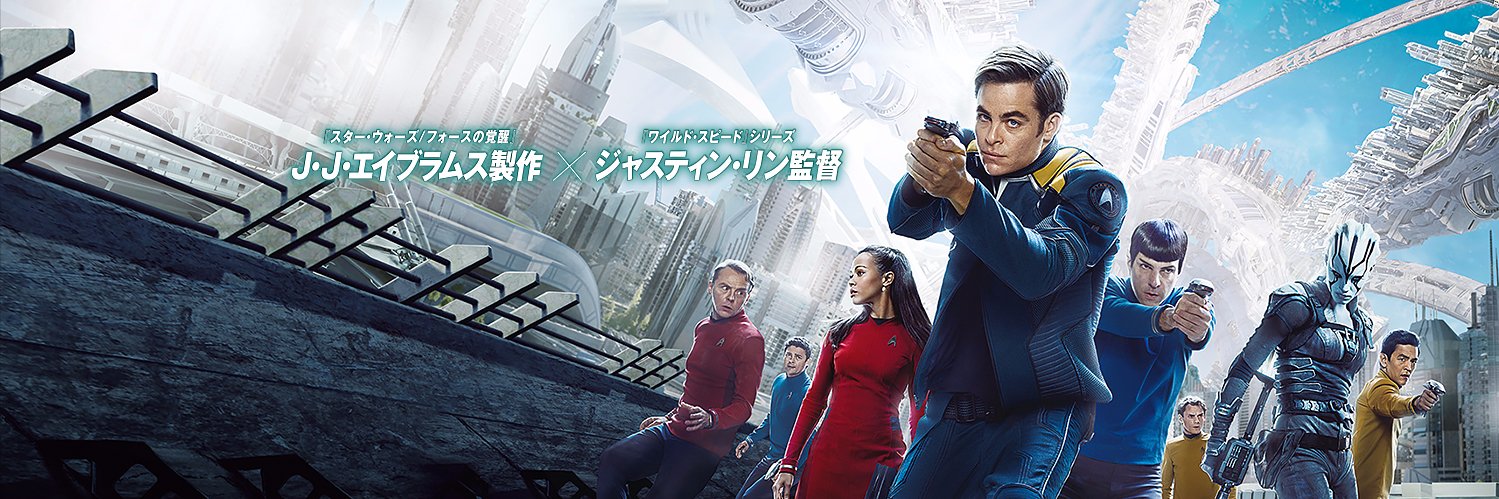 Startrekjp's profile banner image