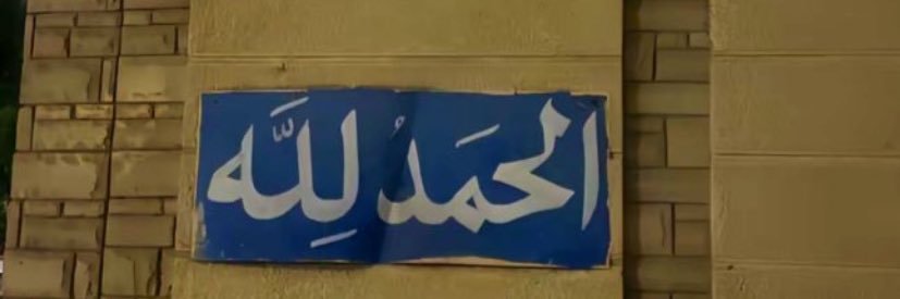 Wael alenzi banner