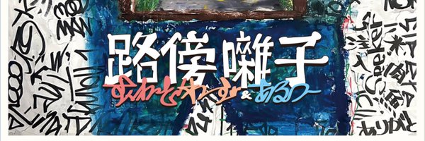 donotfind Profile Banner