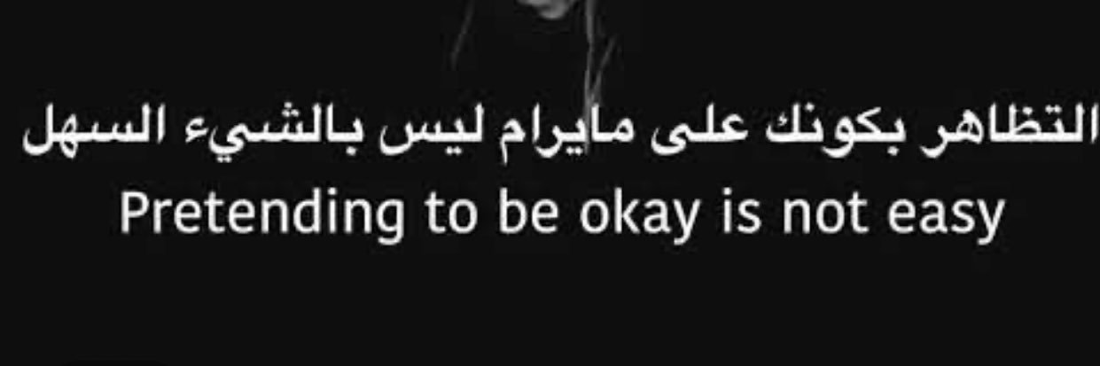 استغفرالله🦋 banner