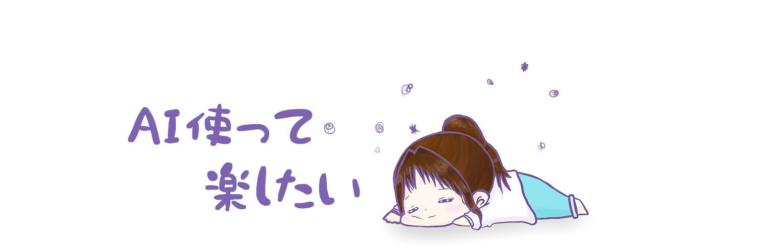 こゆ太 banner
