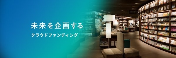 GREENFUNDING_JP Profile Banner