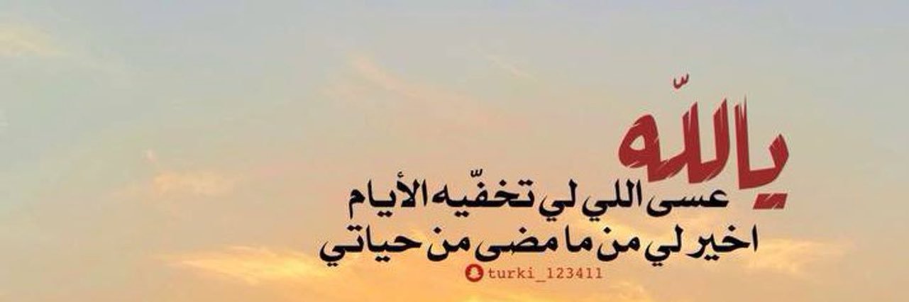 رشيد خلف الرويلي📿 banner