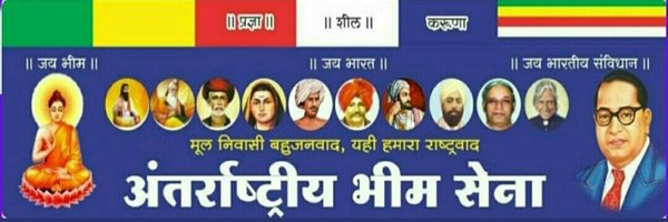 AshaAmbedkar Profile Banner