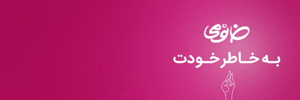 khanoumi_com Profile Banner
