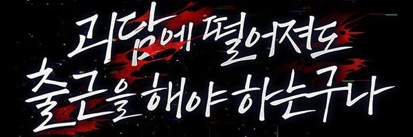gdcg_mackdae Profile Banner