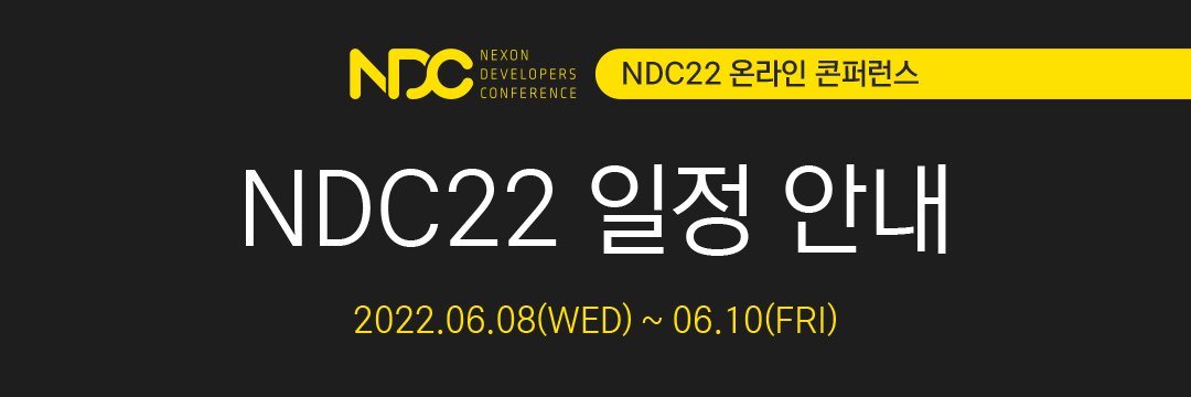 Nexon_DevConf's profile banner image