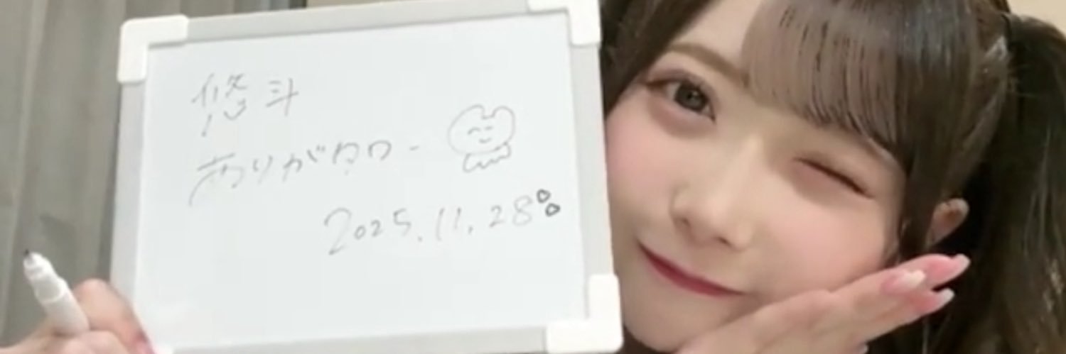 悠斗🐰💍 banner