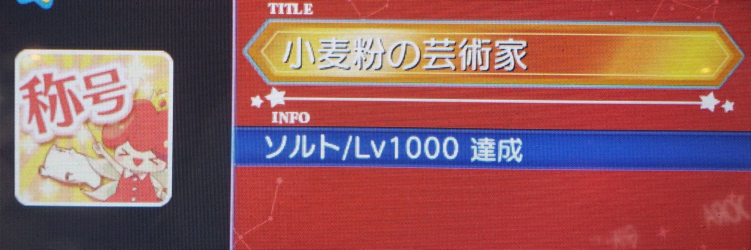 【癖舞舞】暇人Alexa 100号信者 banner