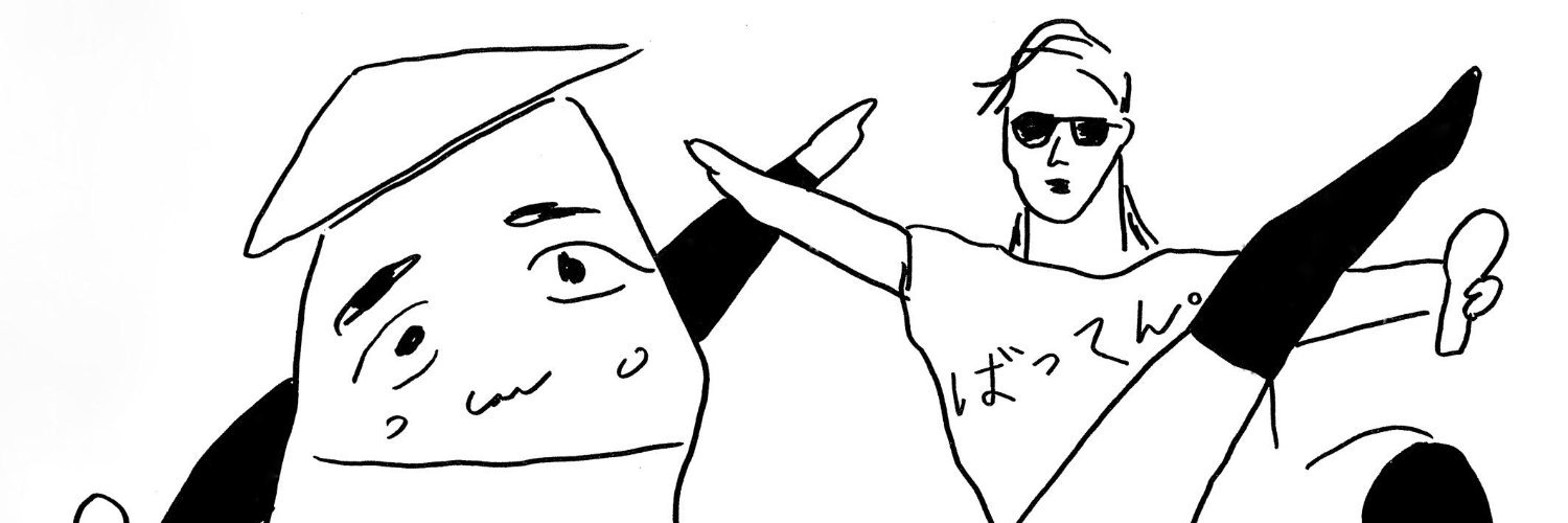 ばってん×ぶらぶら banner