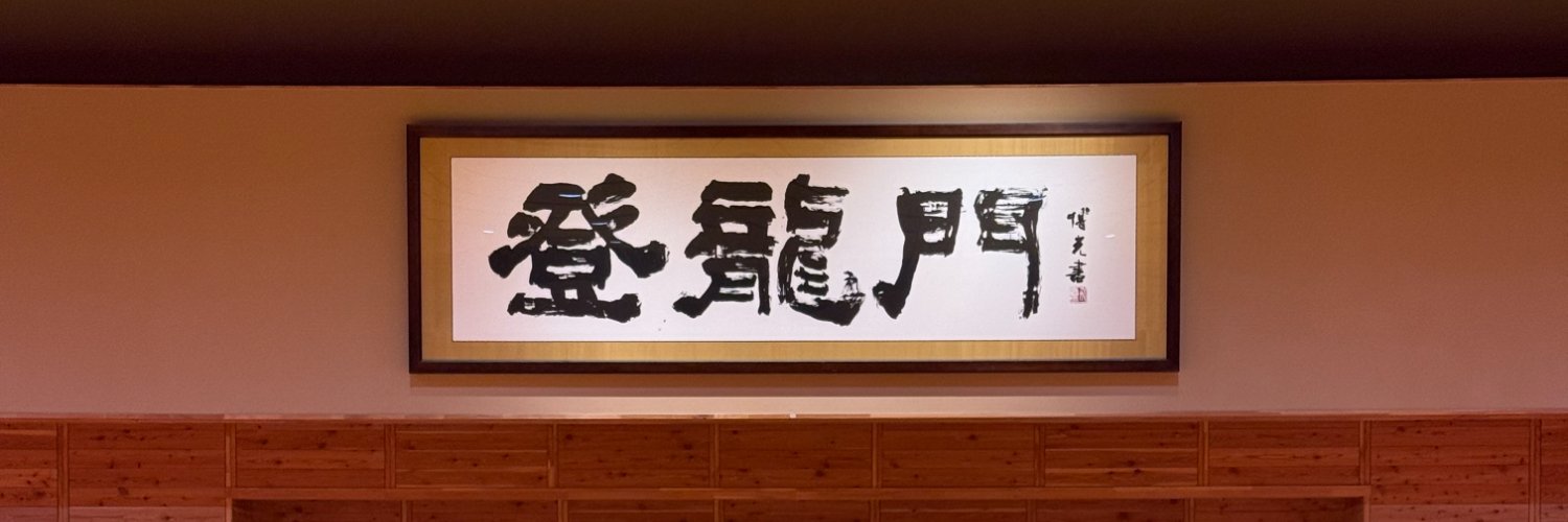 𝕋𝕠𝕔𝕪𝕦𝕜𝕚 | CTO@スタディポケット banner