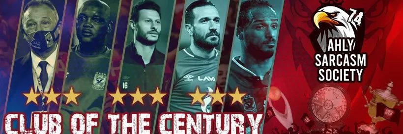 Ahly Sarcasm Society banner
