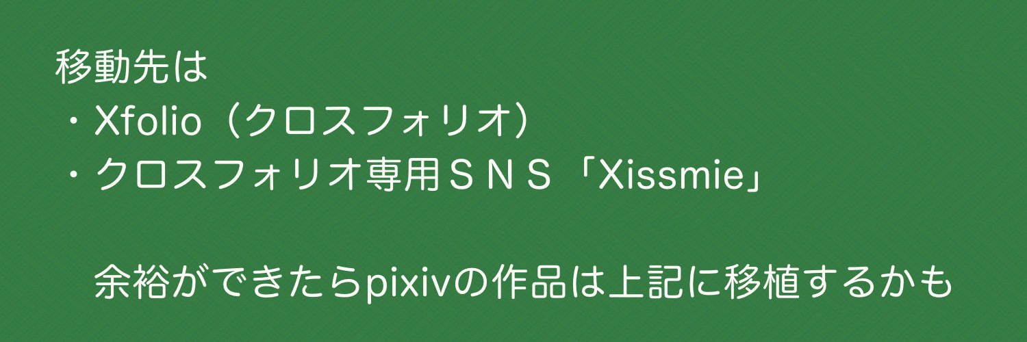 kugitetsu's profile banner image