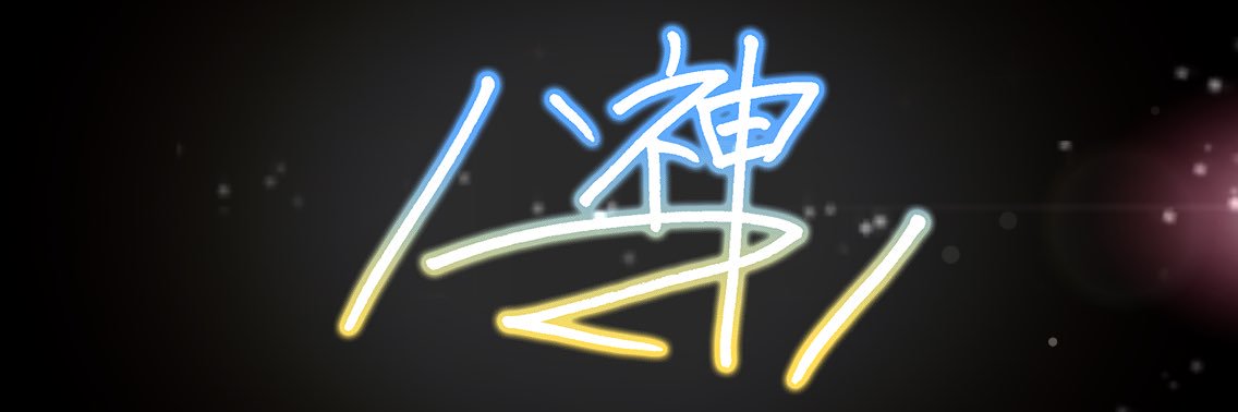 くずのは banner