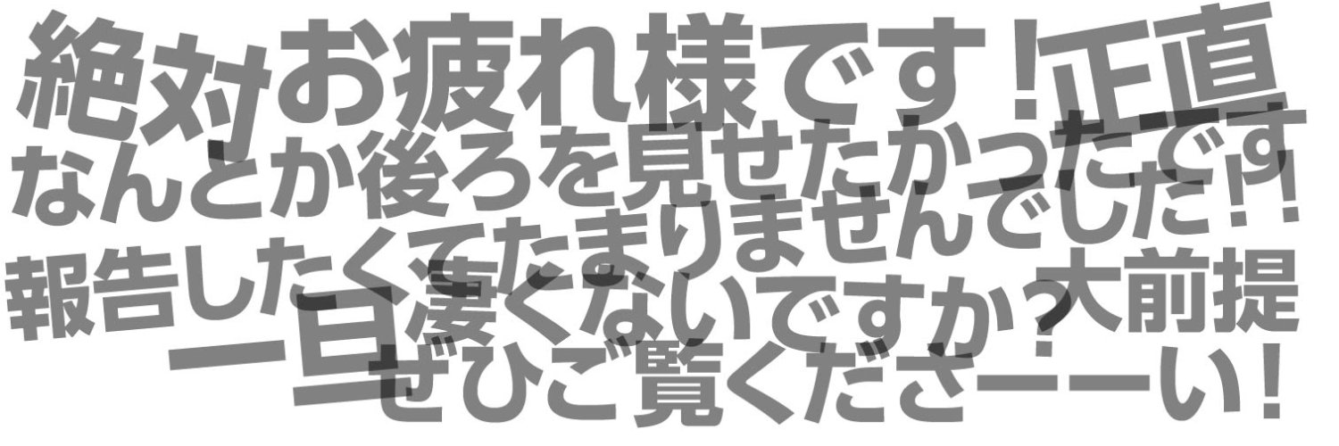 bonsuke1122's profile banner image