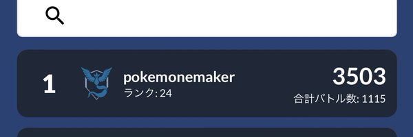 pokemonemaker Profile Banner