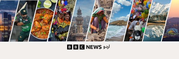 BBCUrdu Profile Banner