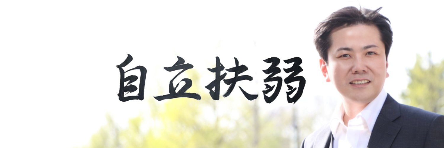 安藤 寛志@未来アップデーター®︎ banner