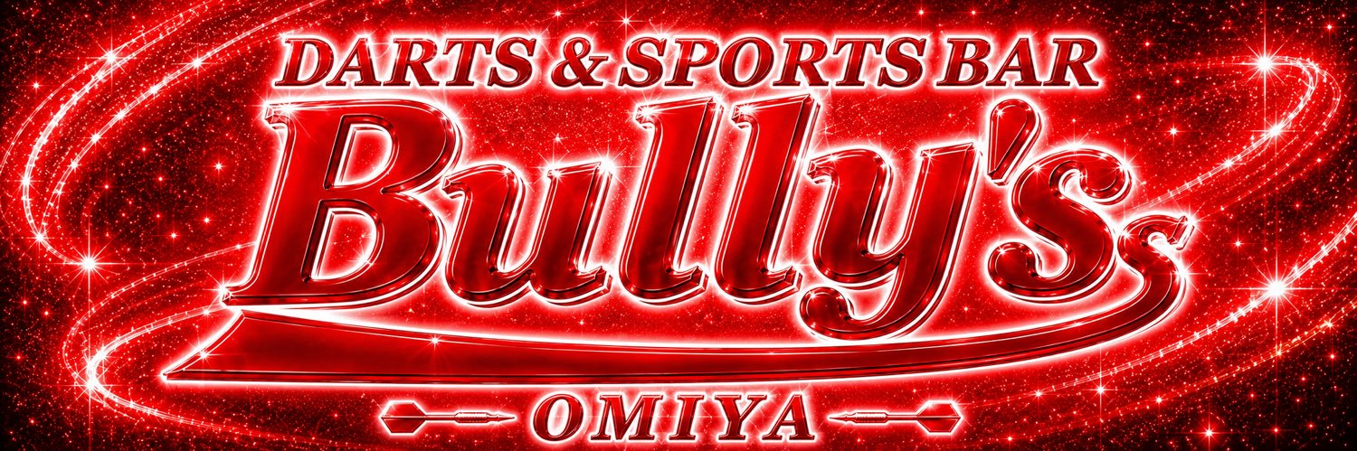 Bully's大宮店《毎日18時〜翌5時/いつ来てもダーツが無料のお店✨》 banner