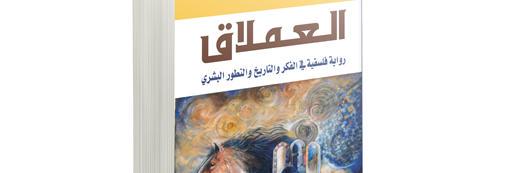 أ.د. مسعد العطوي banner