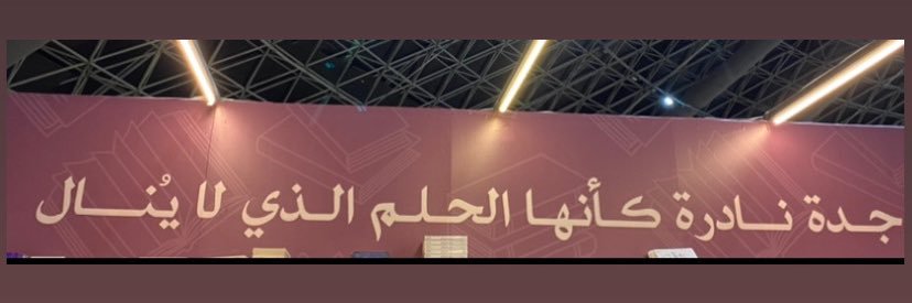 جُورِي 💸 banner
