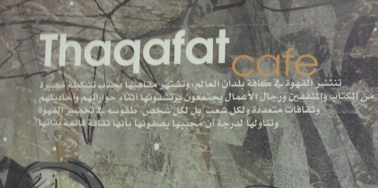 ThaqafatC's profile banner image