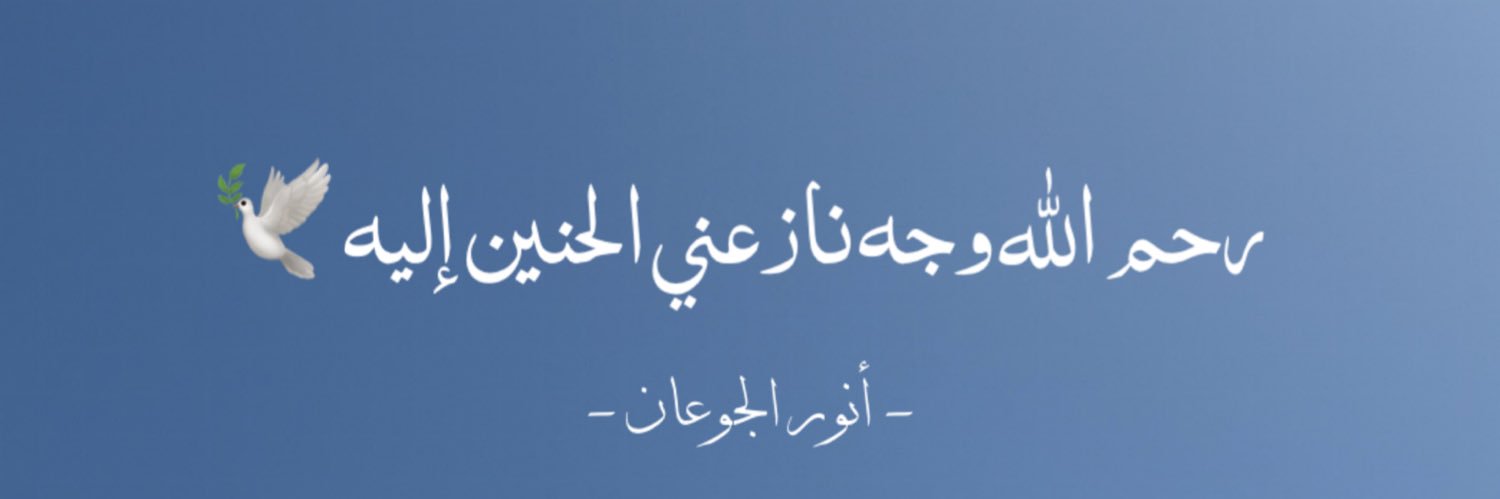 LAlJouan's profile banner image