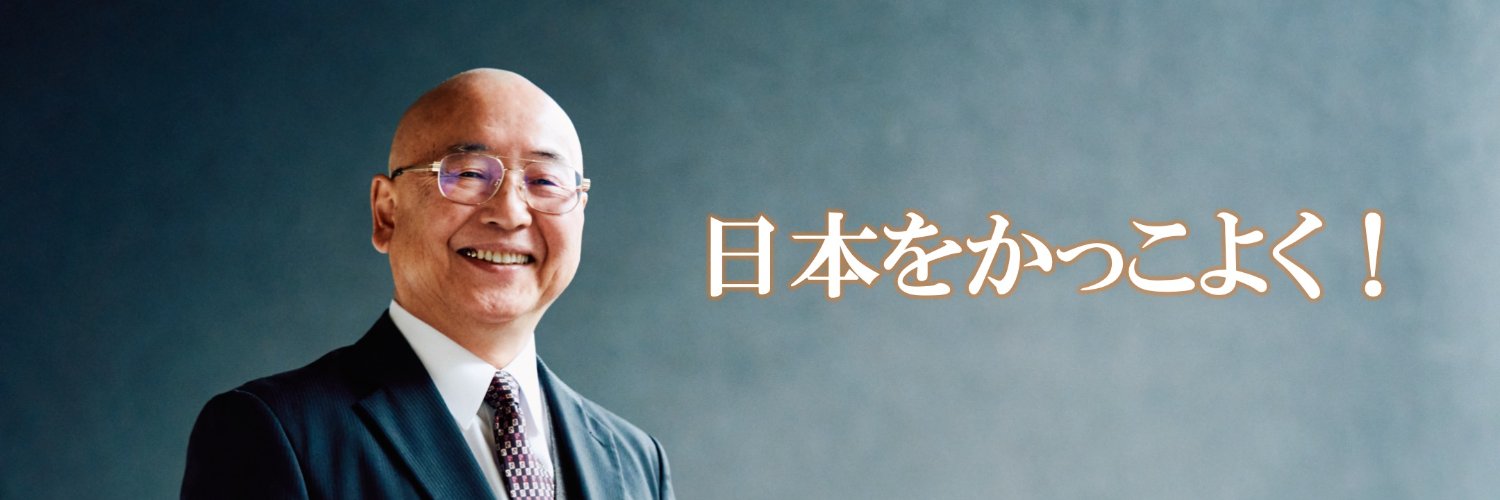 小名木善行（おなぎ・ぜんこう） banner