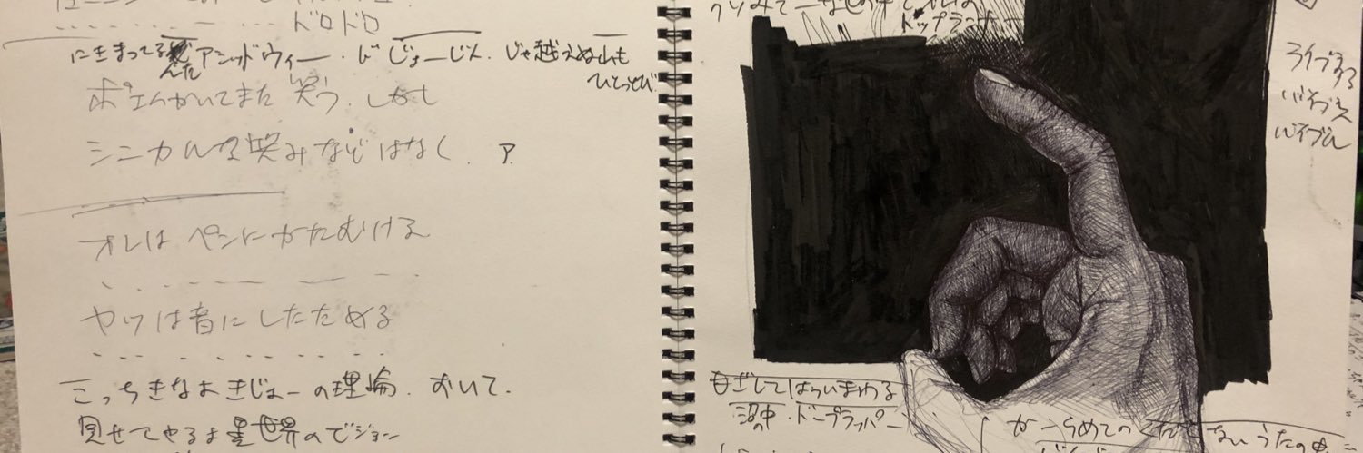 MONO_Holy Beggar banner