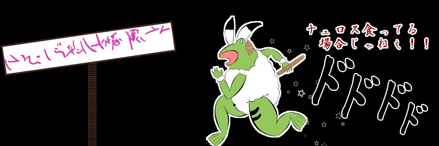 inusakuya3's profile banner image