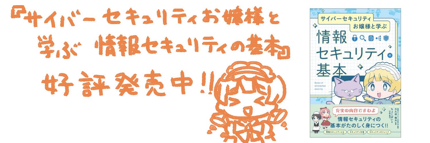 ちょこぱい banner
