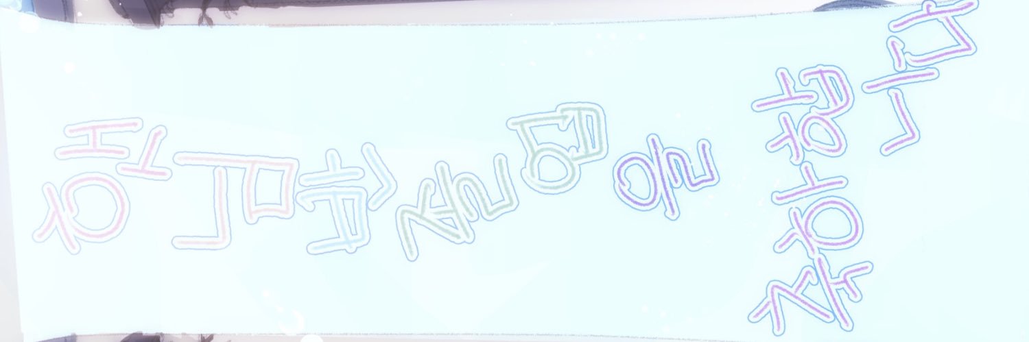 댕이🐾🐾 banner