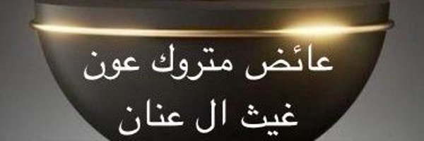 Ayed5xx Profile Banner