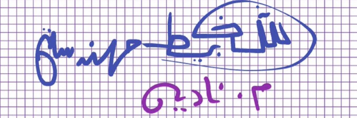 alman3ee's profile banner image