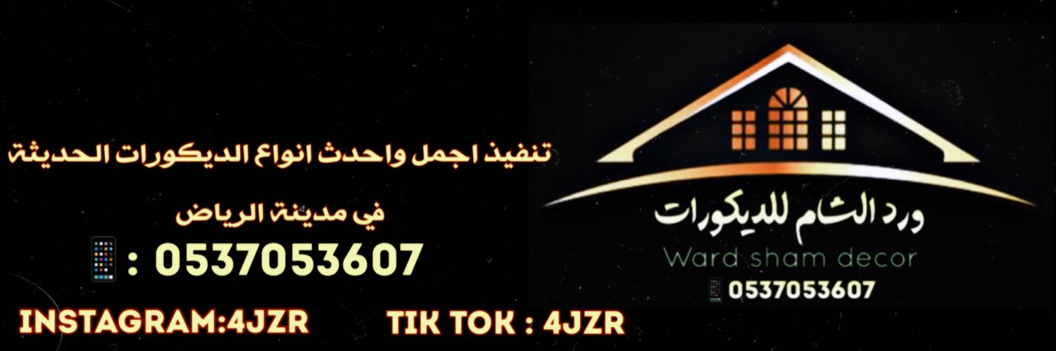 Riyadh_decor's profile banner image