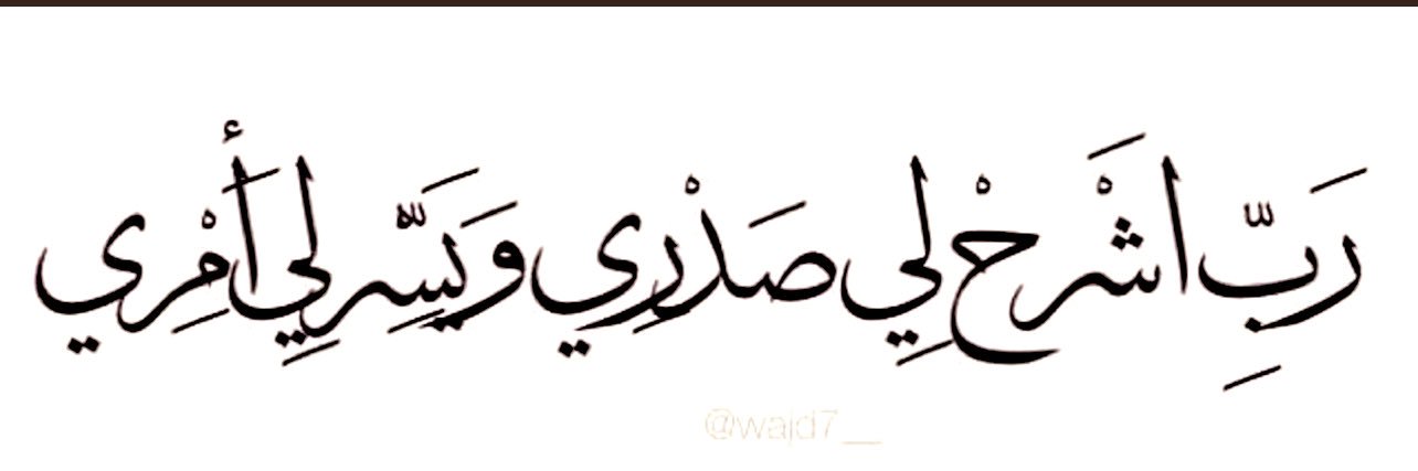 Mohammed banner