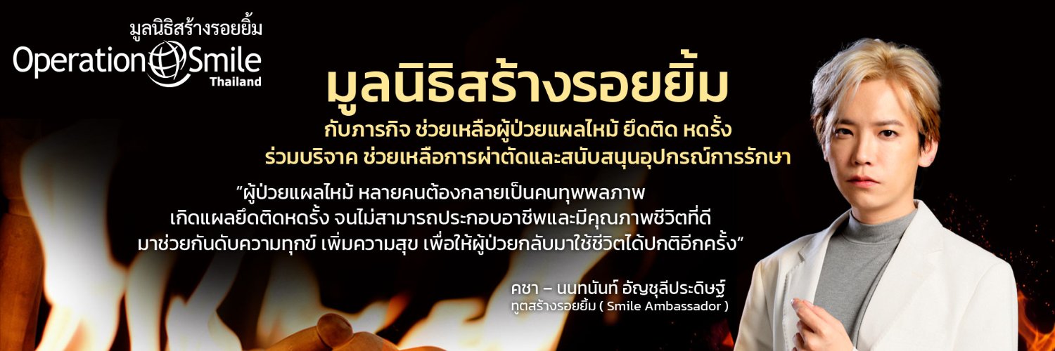 Operation Smile Thailand banner