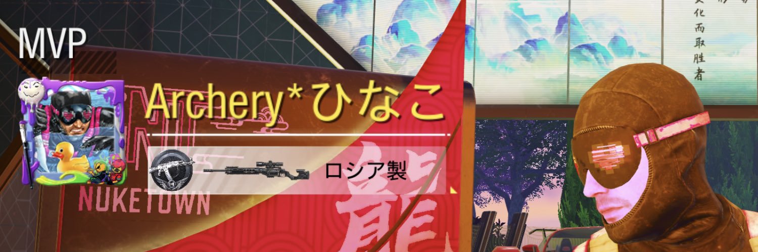 アーチェ🏹͙ banner